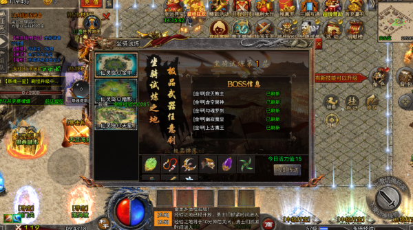 热血战神图5