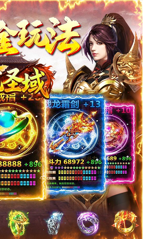 屠龙圣域剑术纯玩版(2)