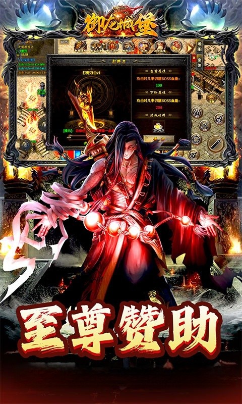 御龙城堡悟神打野刀图3
