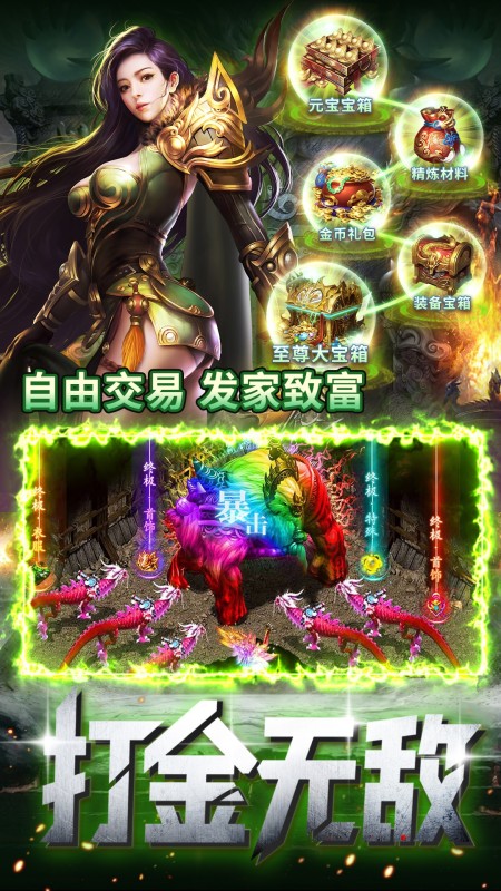 烈焰之怒OL(1)