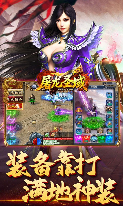 屠龙圣域剑术纯玩版(4)