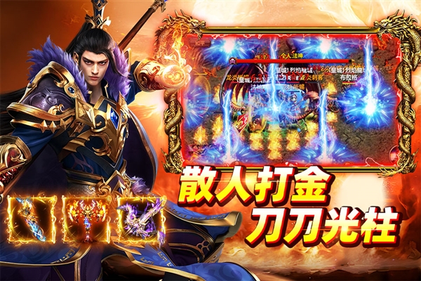 大剑传奇BT版(3)