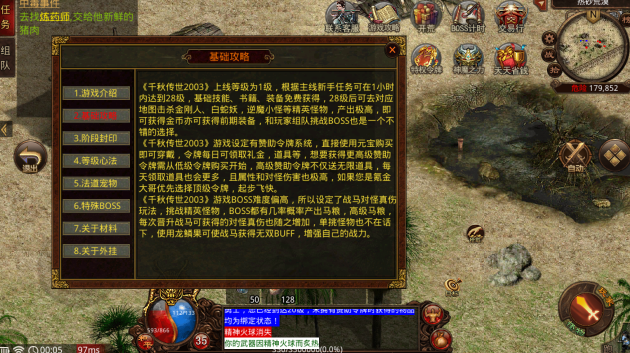 龙魂烈战(3)