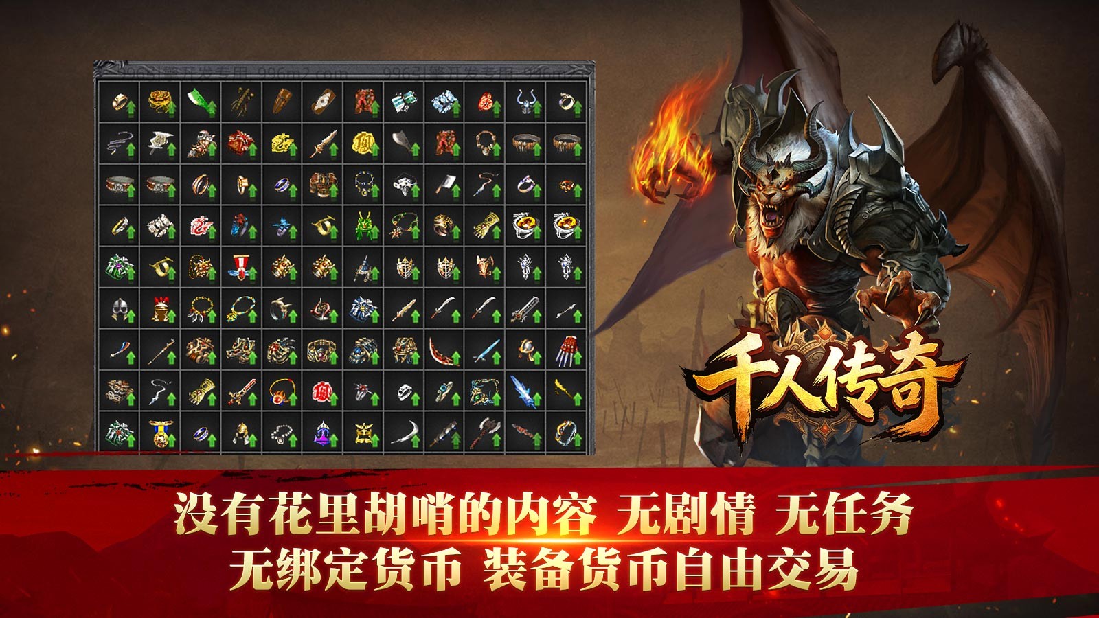 千人传奇(4)