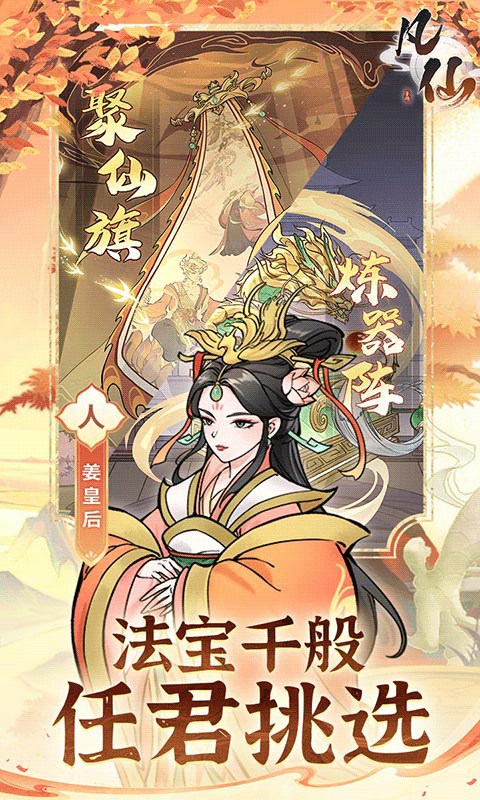 凡仙0.1折图3