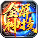 王者激战合击
