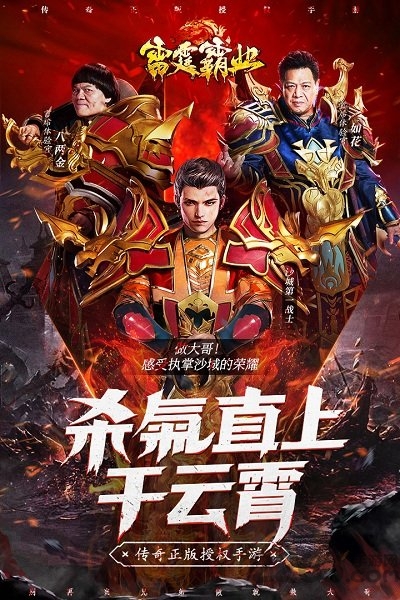 雷霆霸业手游官网版(2)