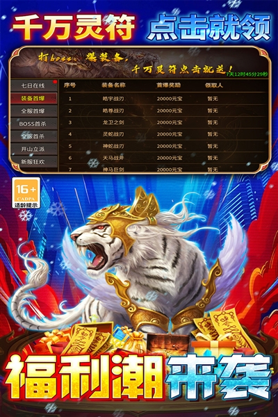 赤月龙城(3)