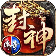 封神传奇之红月战神汉化版