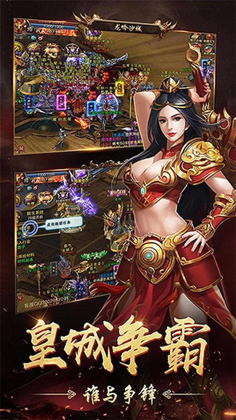 烈焰横空仙魔版本(2)