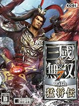 真三国无双7猛将传手机版