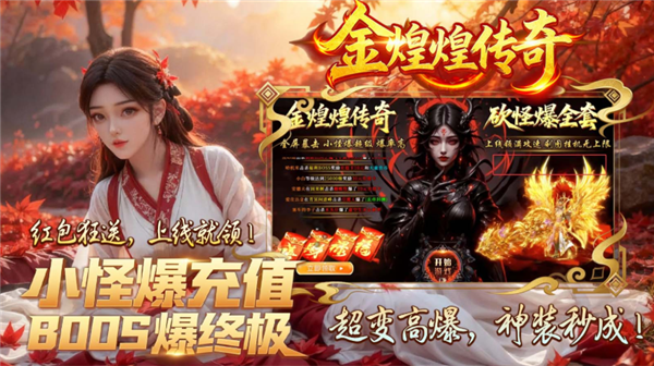 金煌煌超变爆爆爆(2)