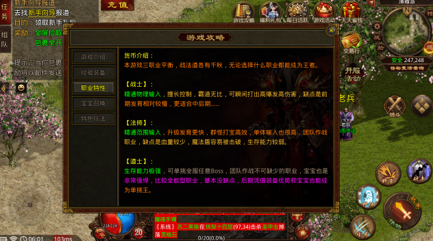 屠龙圣域西游神器图2