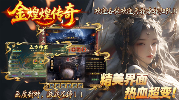 金煌煌超变爆爆爆(1)