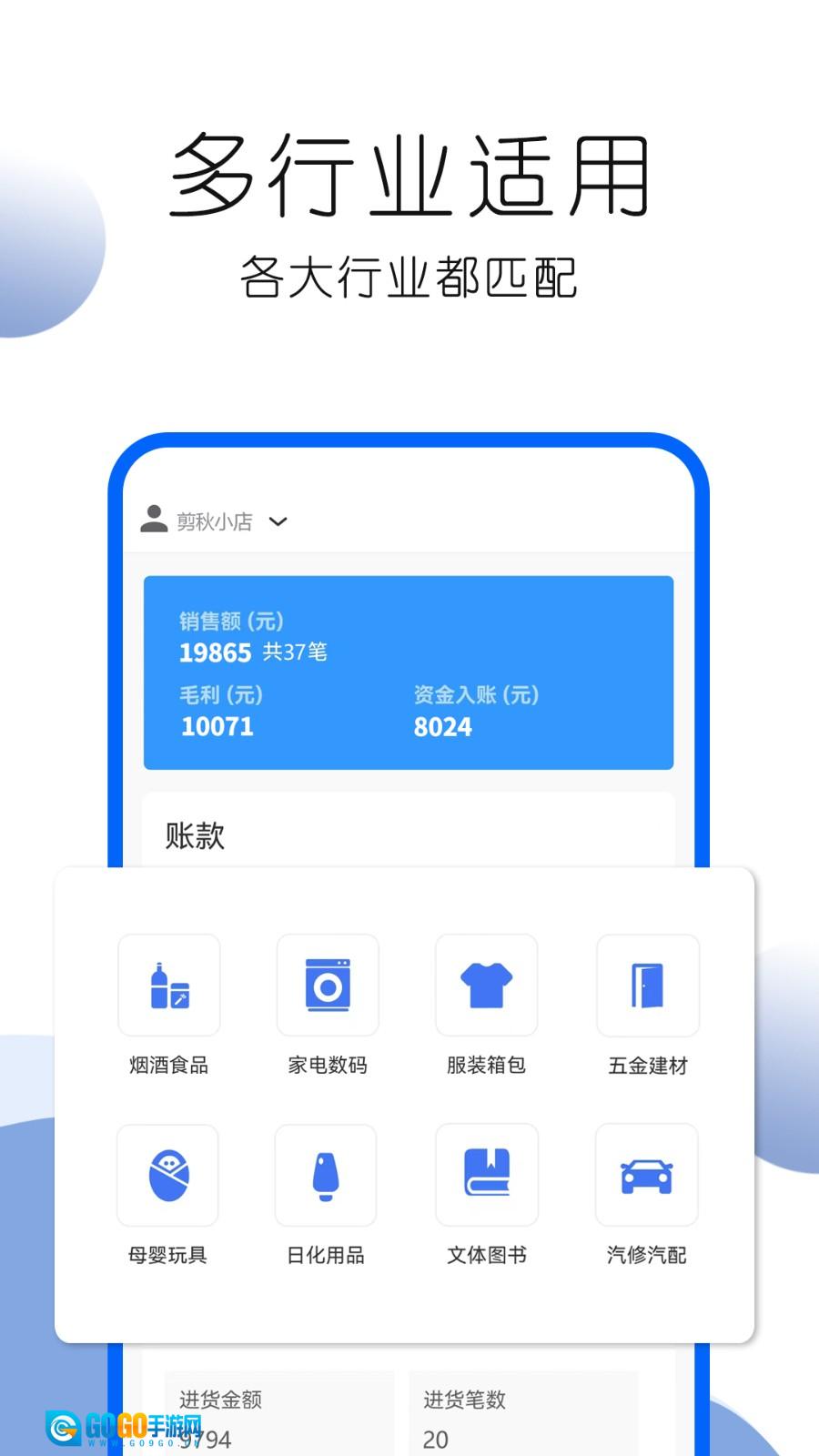 叮咚好生意图2