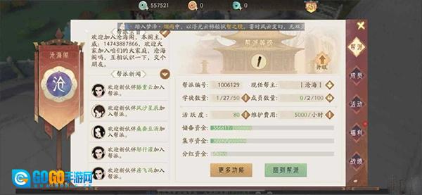 轩辕剑龙舞云山最新版图2