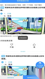 学法减分拍题宝图3