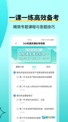 高空作业考试题库图3