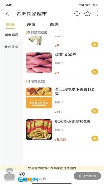 我的邵阳图2