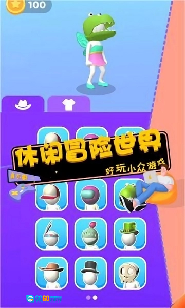 恐龙世界冒险官方正版图1