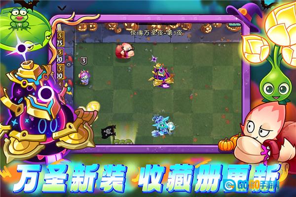 植物大战僵尸2QQ版图2