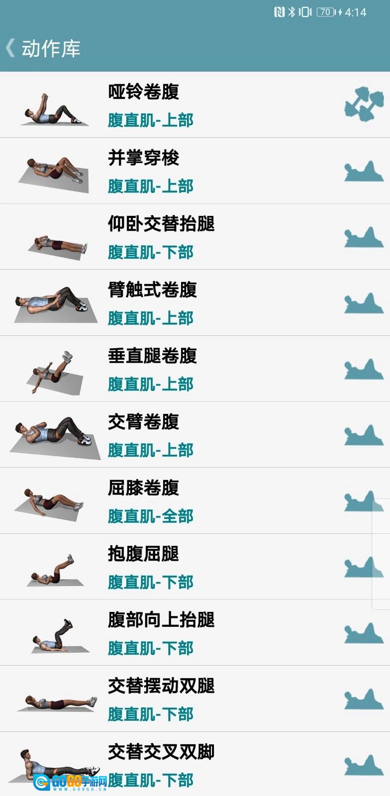 跟我练腹肌图3