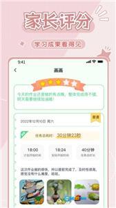 学霸养成计划图2