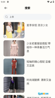 伊人穿搭图2