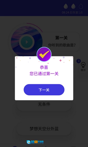 猜歌多多红包版图4