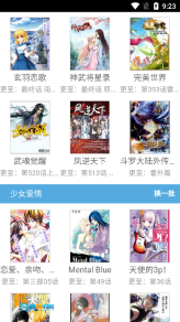 来漫画图1