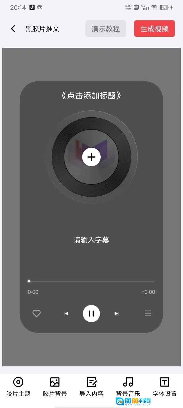 推文助手免费版图3
