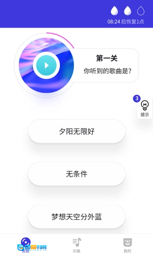 猜歌多多红包版图1