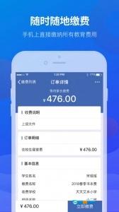 宁财缴费图3