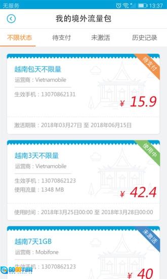 任沃行图5