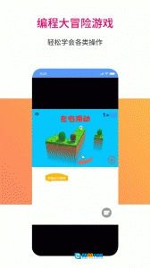 蜜蜂编程图3