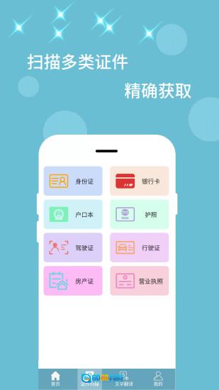 扫描器图2