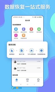 恢大师图3