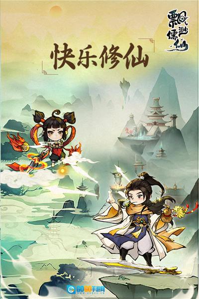 飘渺儒仙百度版图1