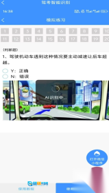 学法减分拍题宝图1