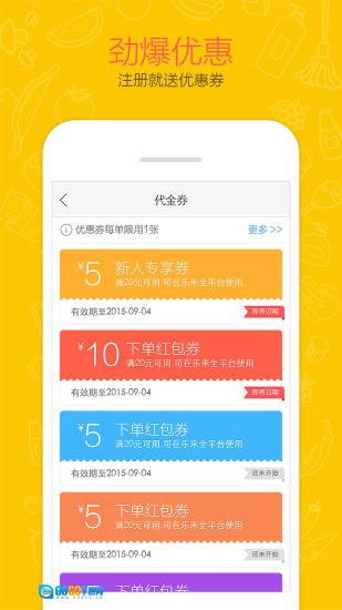 乐来图5