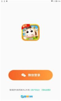 开心牛场红包版图2