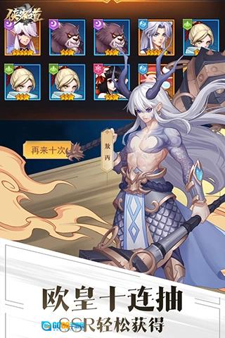 侠客道手游版图4