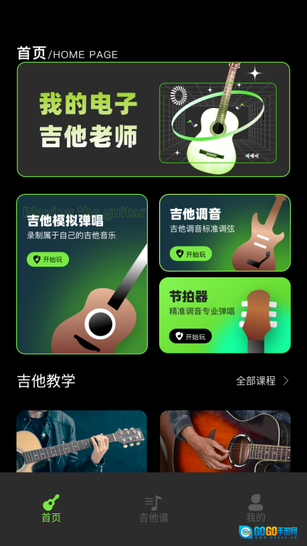 尤克里里吉他调音器图4