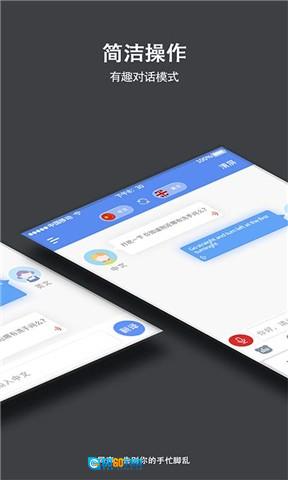 在线翻译助手图1
