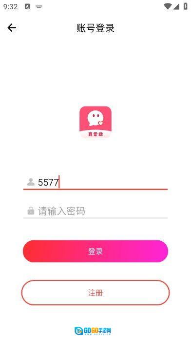 真爱缘图2