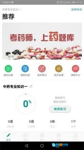药题库图1