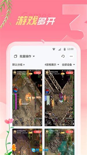 红手指云手机专业版图3