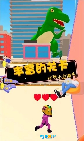 恐龙世界冒险官方正版图2