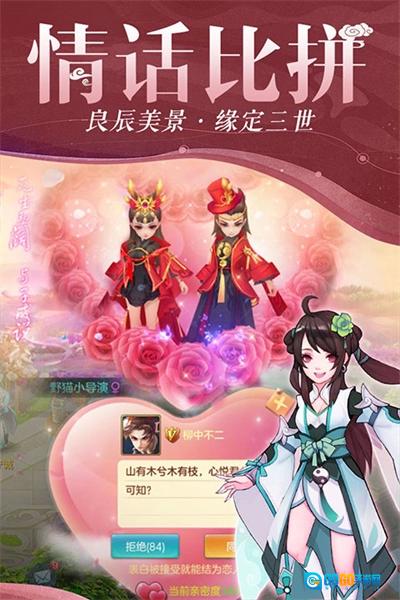 仙灵物语安卓直装版图1