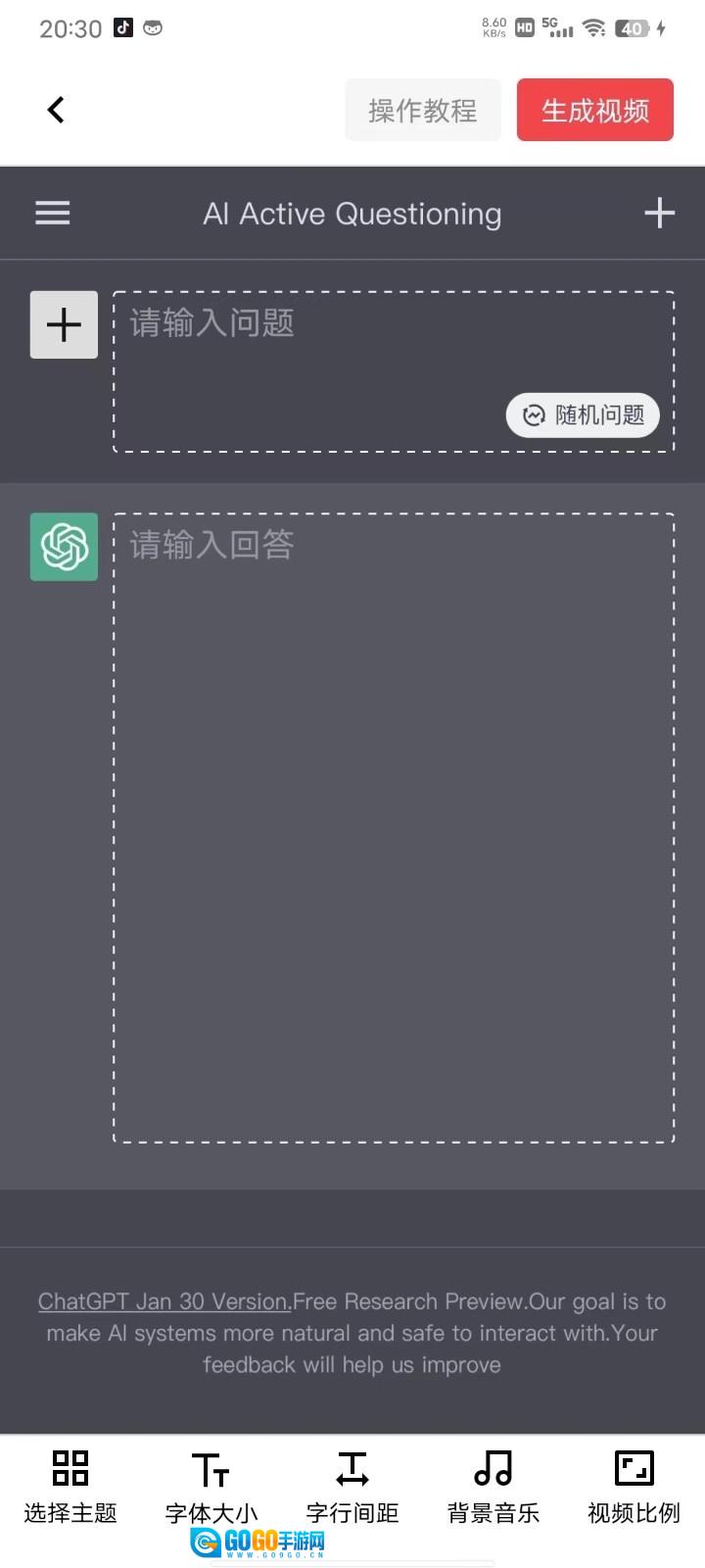 推文助手免费版图2